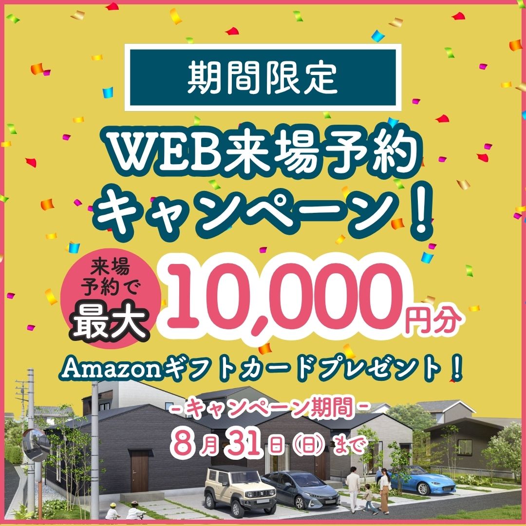 with mamaオーナー様限定会員特典付きオーナーズクラブ